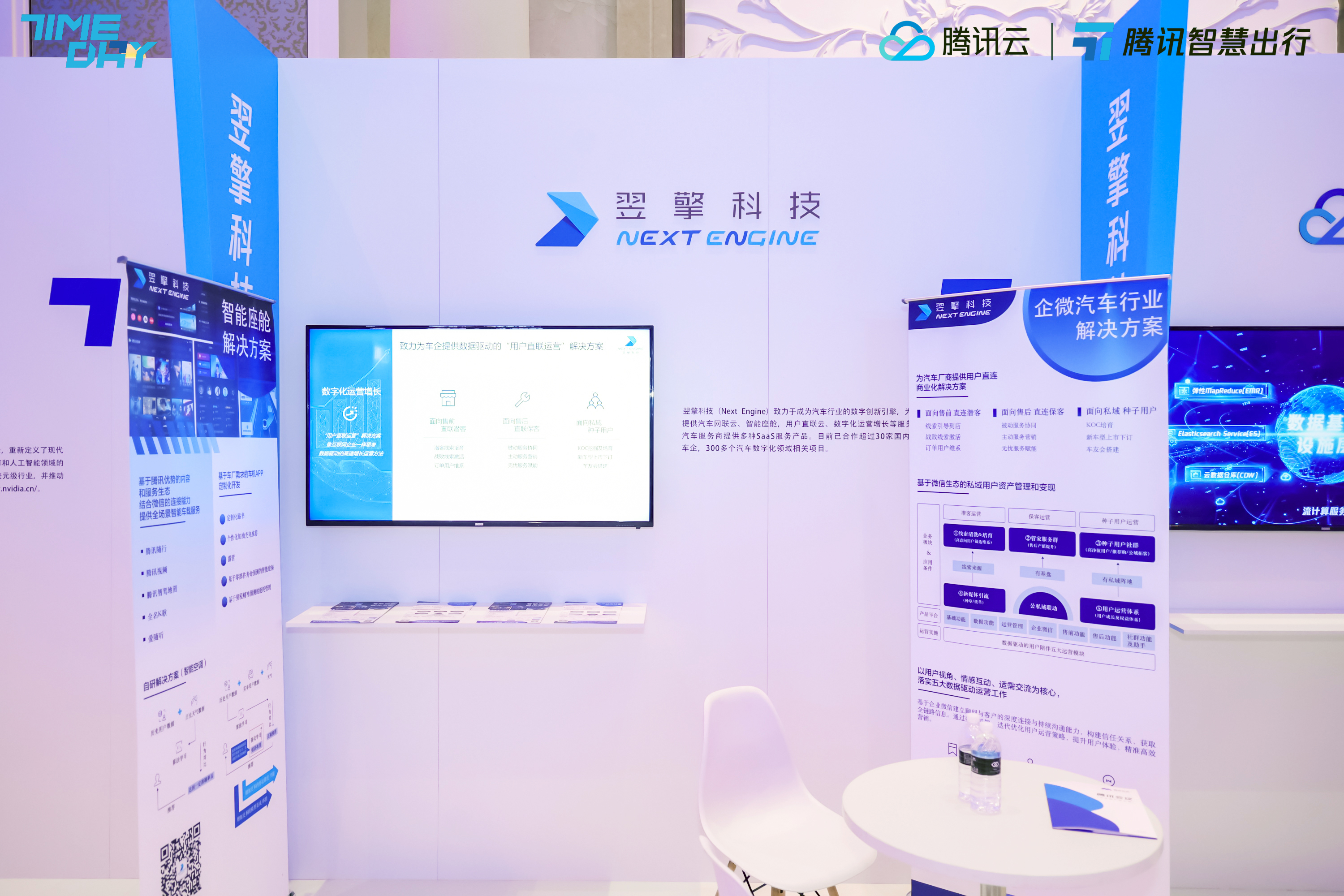 翌擎科技展位.jpg