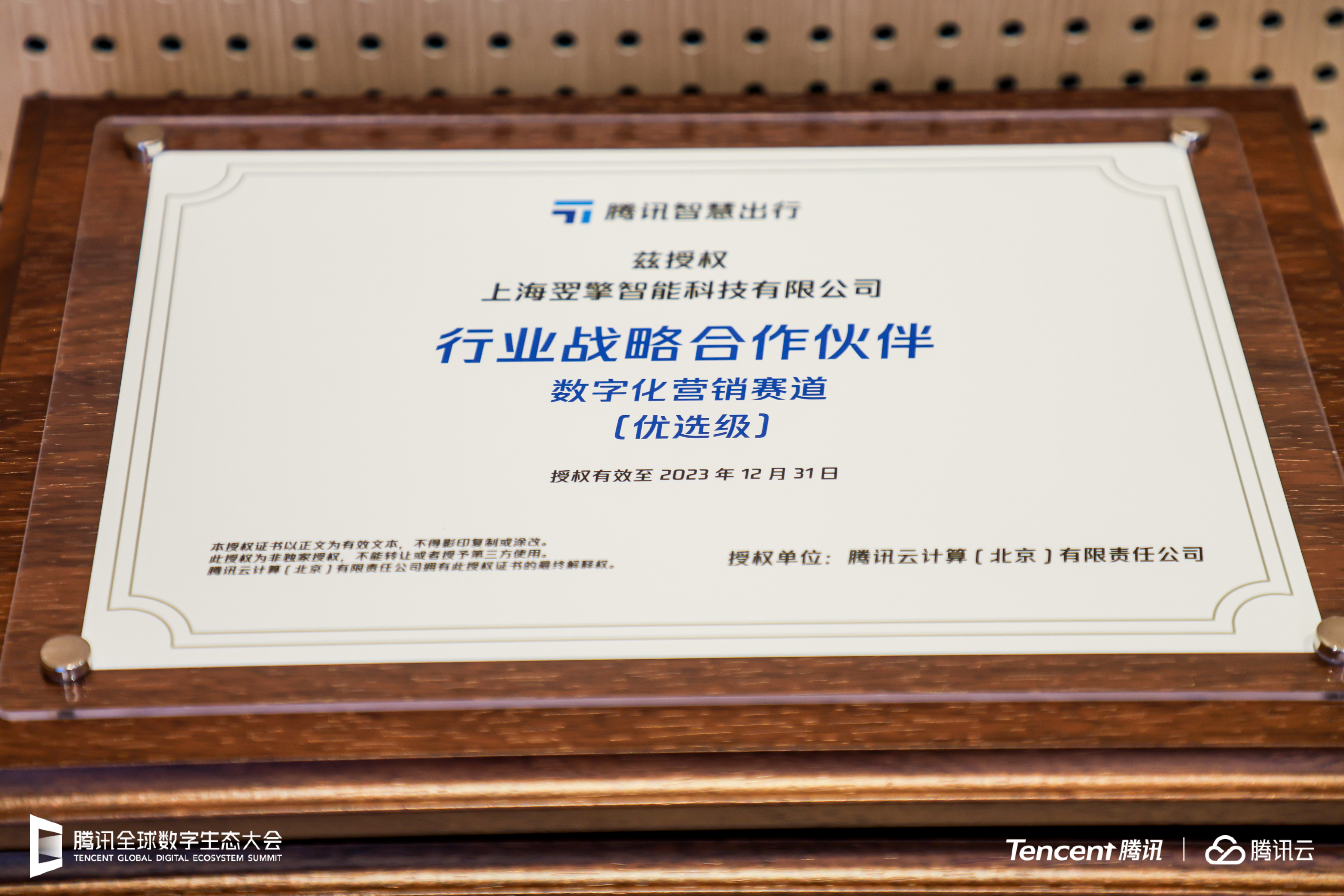 高清授权证书.jpg