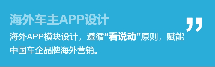 海外车主APP设计.png